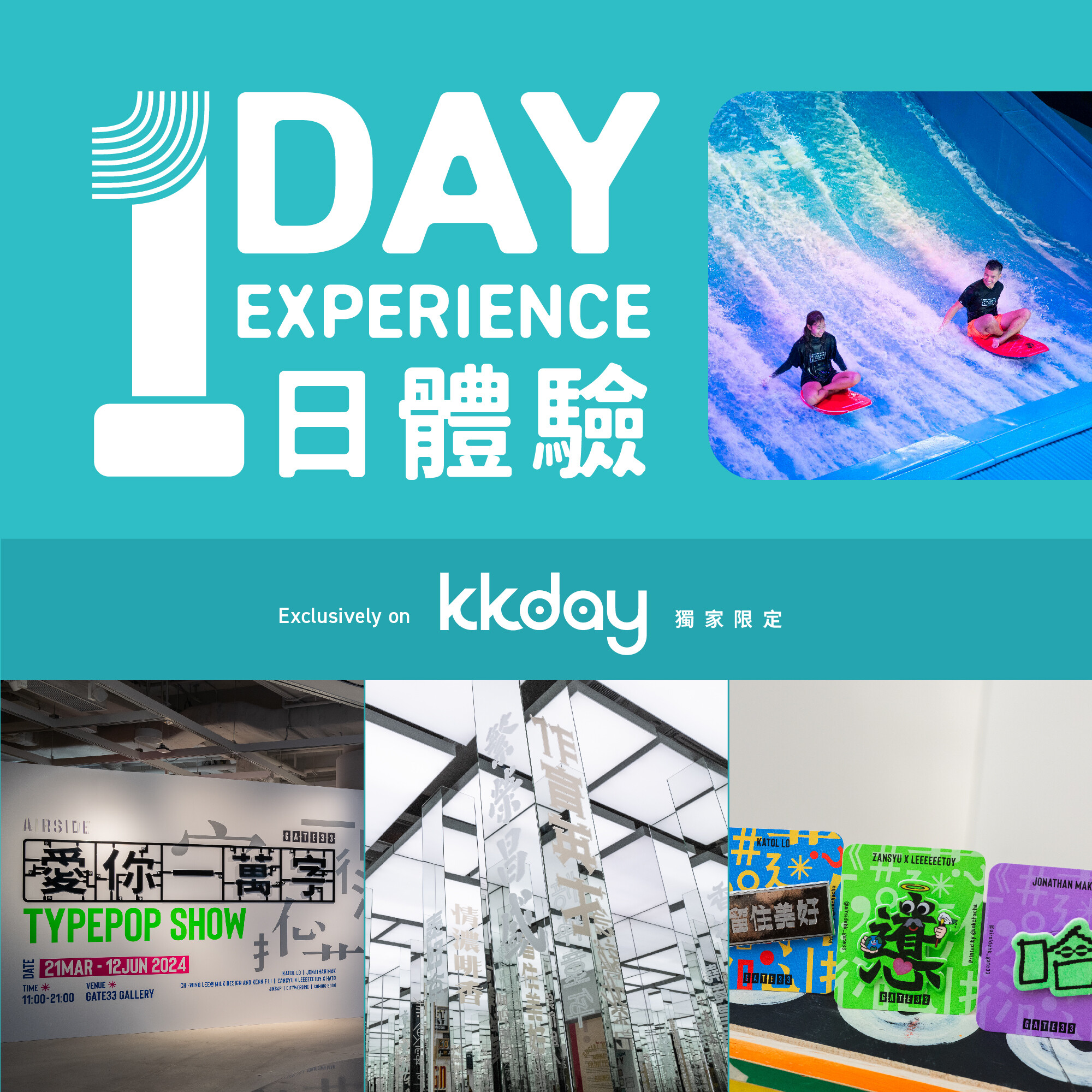 [KKDay Exclusive] AIRSIDE 1-Day Experience